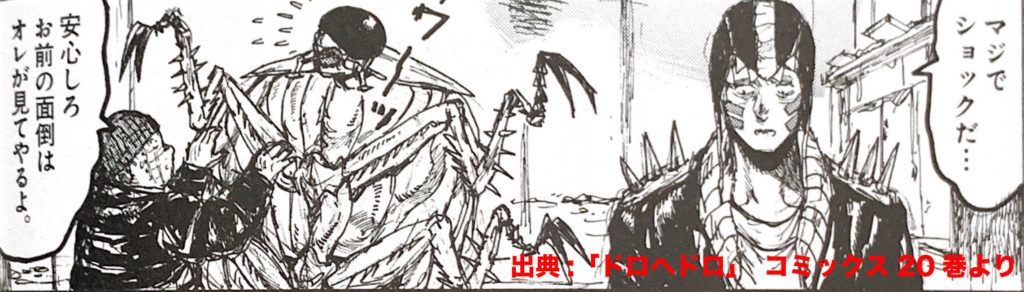 ドロヘドロ巻のネタバレと感想 考察 あらすじを徹底的に解説 ひとりたこぱ