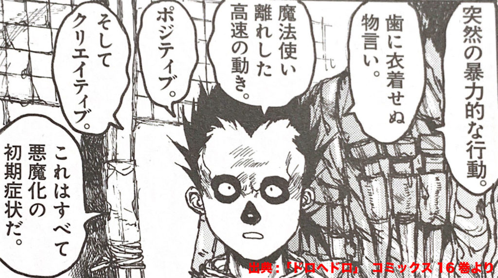人気の贈り物が大集合 裁断済み ドロヘドロ 5 7 11 23巻 16冊 青年漫画 Www Taviranatacaoclube Com