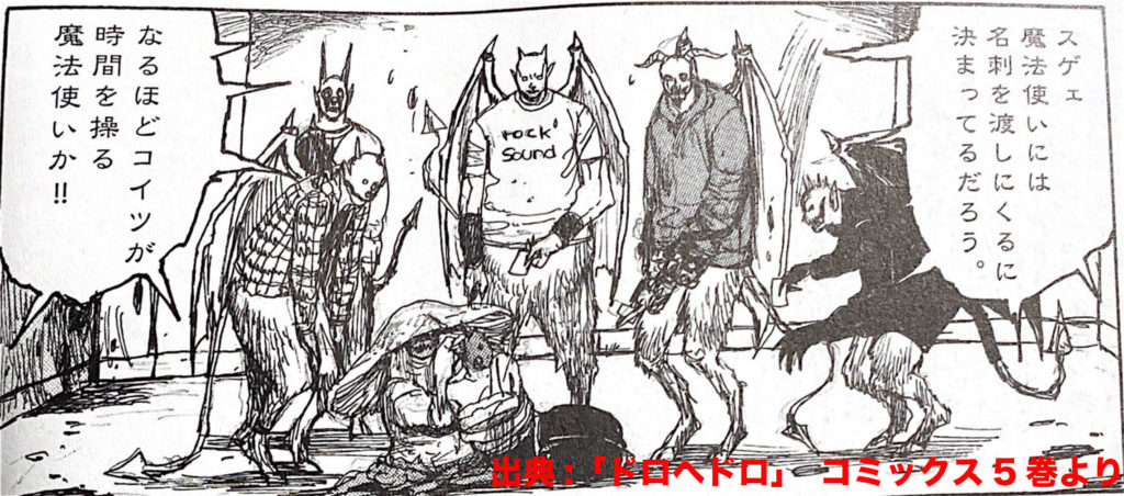 ドロヘドロ6巻のネタバレと感想 考察 あらすじを徹底的に解説 ひとりたこぱ